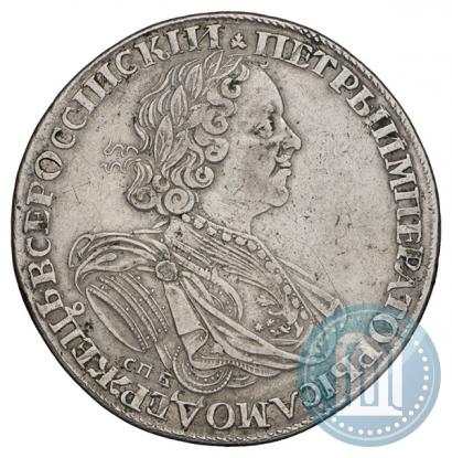 Picture 1 rouble 1725 year СПБ "Sun rouble, portrait in armour"