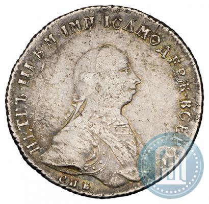 Picture 1 rouble 1762 year СПБ-НК 