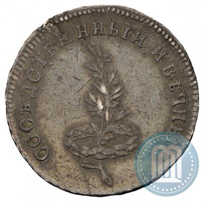 Фото Жетон 1790 года  "Заключение мира со Швецией"