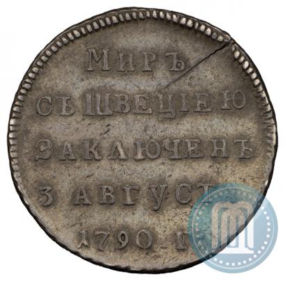 Фото Жетон 1790 года  "Заключение мира со Швецией"