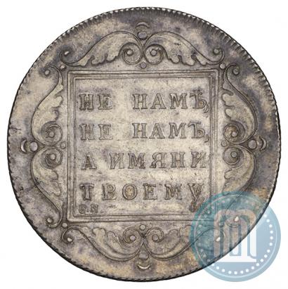 Picture 1 rouble 1797 year СМ-ФЦ "Heavy"