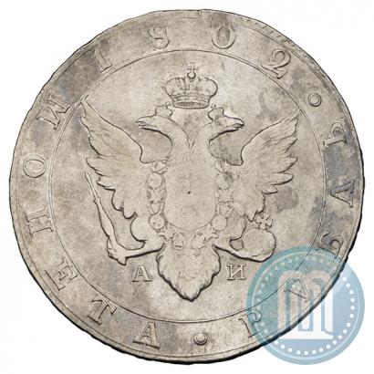 Picture 1 rouble 1802 year СПБ-АИ 
