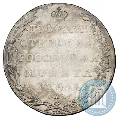 Picture 1 rouble 1802 year СПБ-АИ 