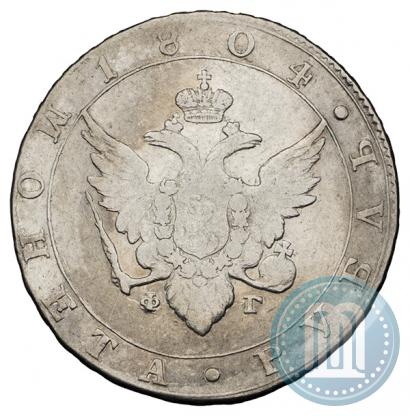 Picture 1 rouble 1804 year СПБ-ФГ 