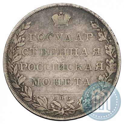 Picture 1 rouble 1807 year СПБ-ФГ 
