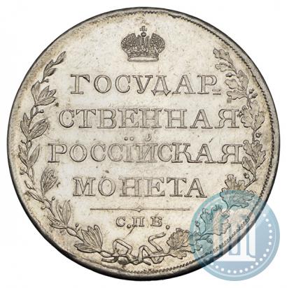 Picture 1 rouble 1809 year СПБ-ФГ 