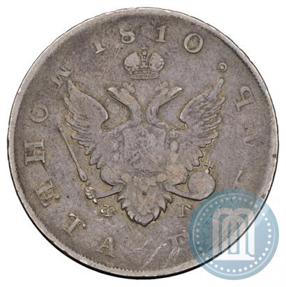 Picture 1 rouble 1810 year СПБ-ФГ "Type of 1807-1810"