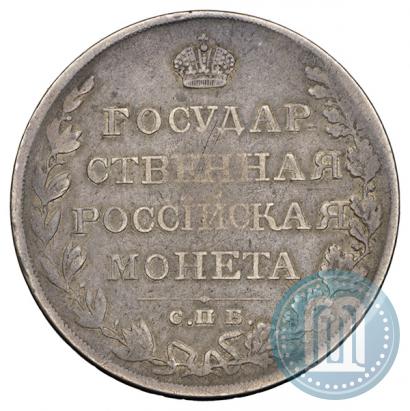 Picture 1 rouble 1810 year СПБ-ФГ "Type of 1807-1810"