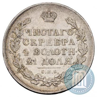 Фото 1 рубль 1815 года СПБ-МФ 