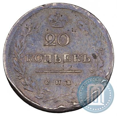 Фото 20 копеек 1816 года СПБ-МФ 