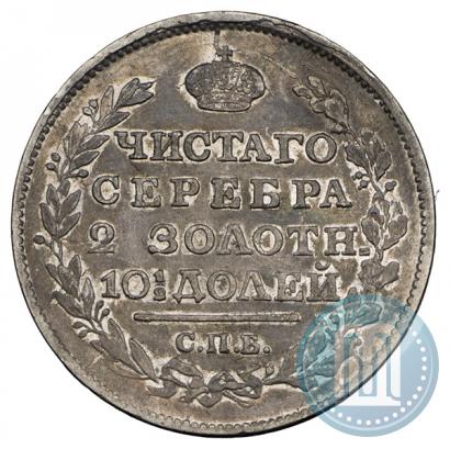 Picture Poltina 1817 year СПБ-ПС 