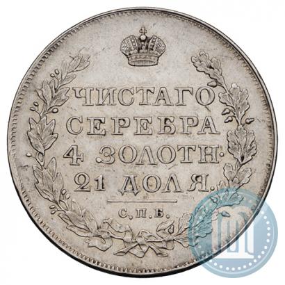 Фото 1 рубль 1818 года СПБ-ПС 