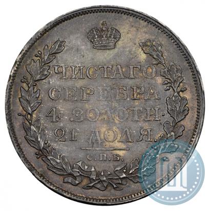 Picture 1 rouble 1818 year СПБ-ПС 