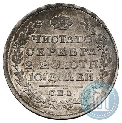 Фото Полтина 1818 года СПБ-ПС 