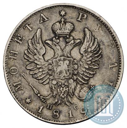 Фото 1 рубль 1819 года СПБ-ПС 