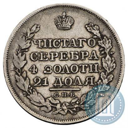 Фото 1 рубль 1819 года СПБ-ПС 