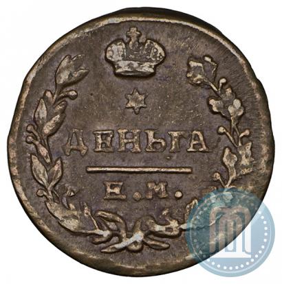 Picture Denga 1819 year ЕМ-НМ 