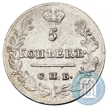 Фото 5 копеек 1823 года СПБ-ПД 