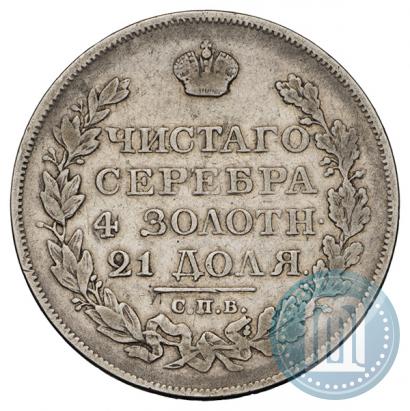 Picture 1 rouble 1825 year СПБ-ПД 