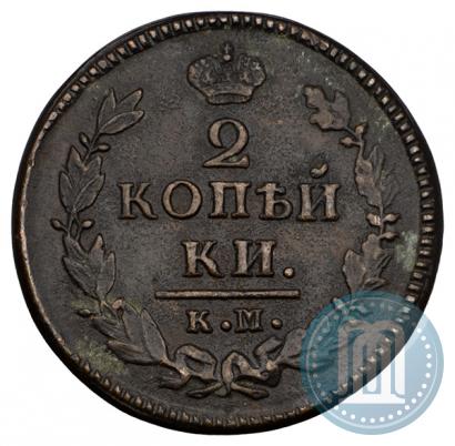Фото 2 копейки 1826 года КМ-АМ 