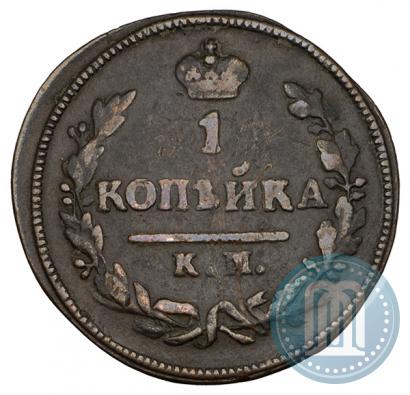 Picture 1 kopeck 1826 year КМ-АМ 