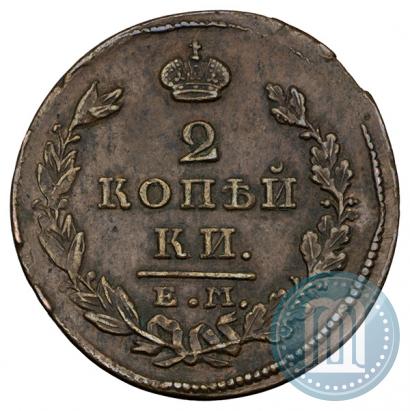 Picture 2 kopecks 1827 year ЕМ-ИК 