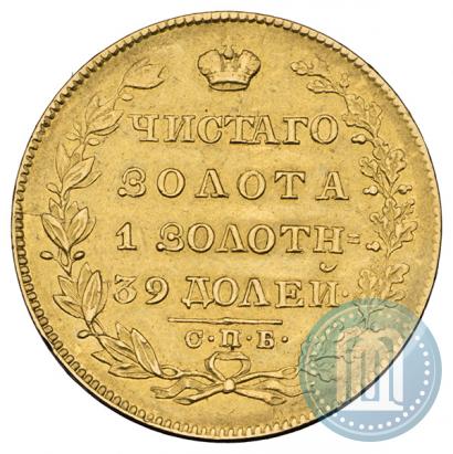 Picture 5 roubles 1828 year СПБ-ПД 