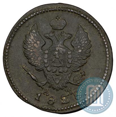 Фото 2 копейки 1828 года КМ-АМ 
