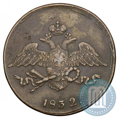 Picture 5 kopecks 1832 year СМ 