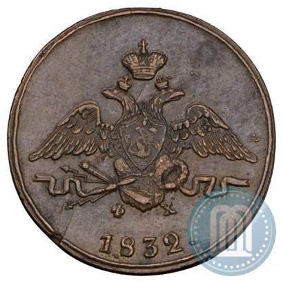 Фото 1 копейка 1832 года ЕМ-ФХ 