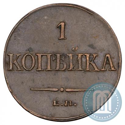 Фото 1 копейка 1832 года ЕМ-ФХ 