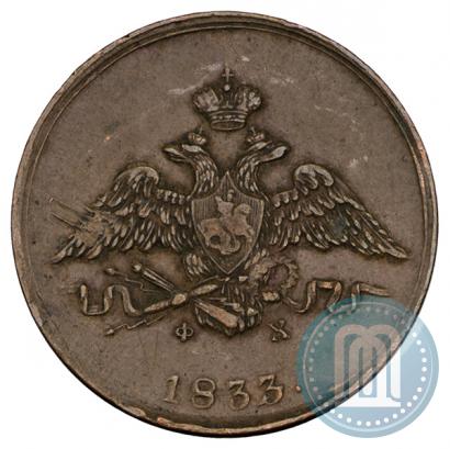 Picture 1 kopeck 1833 year ЕМ-ФХ 
