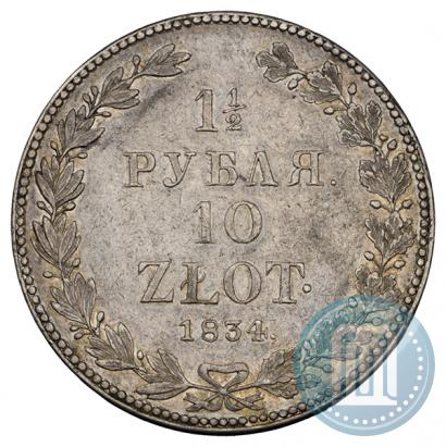 Picture 1,5 roubles - 10 złotych 1834 year НГ 