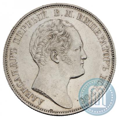 Picture 1 rouble 1834 year GUBE F. "In memory of unveiling of the Alexander column"