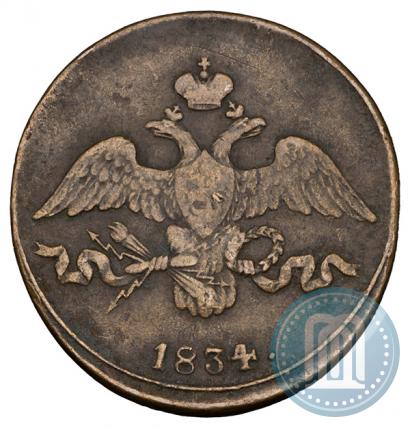 Фото 2 копейки 1834 года СМ 