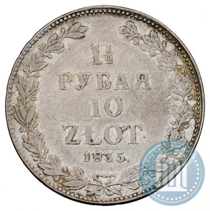 Picture 1,5 roubles - 10 złotych 1835 year НГ 