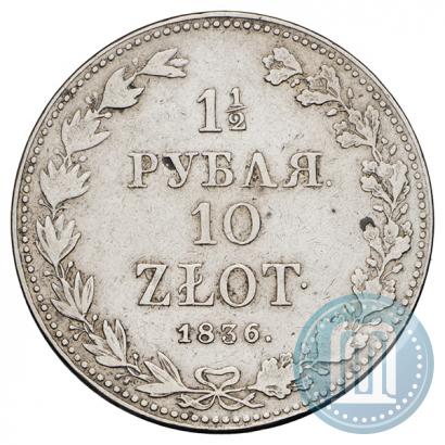 Picture 1,5 roubles - 10 złotych 1836 year MW 