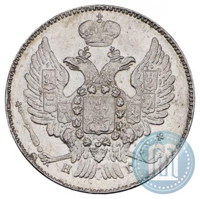 Фото 20 копеек 1836 года СПБ-НГ 