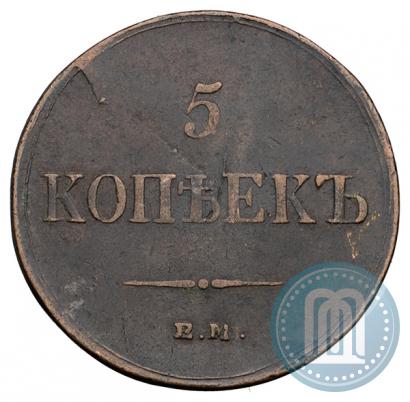 Picture 5 kopecks 1836 year ЕМ-ФХ 