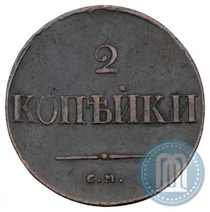 Picture 2 kopecks 1837 year СМ 