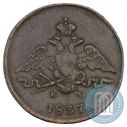 Picture 1 kopeck 1837 year ЕМ-КТ 