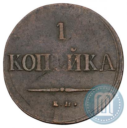 Picture 1 kopeck 1837 year ЕМ-КТ 