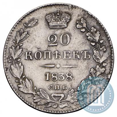 Picture 20 kopecks 1838 year СПБ-НГ 