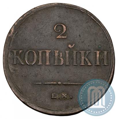 Фото 2 копейки 1838 года ЕМ-НА 