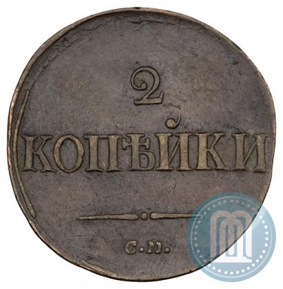 Фото 2 копейки 1838 года СМ 
