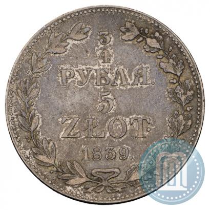 Фото 3/4 рубля - 5 злотых 1839 года MW 