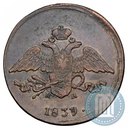 Picture 5 kopecks 1839 year ЕМ-НА 