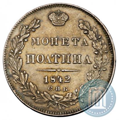 Picture Poltina 1842 year СПБ-АЧ 