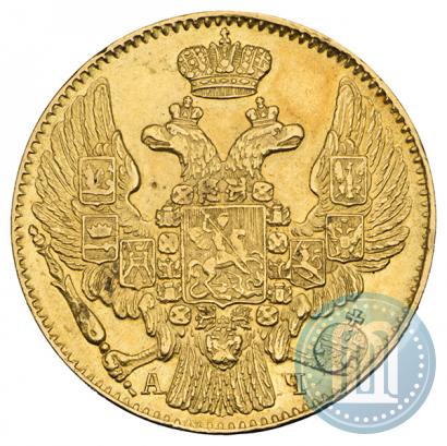 Picture 5 roubles 1843 year СПБ-АЧ 