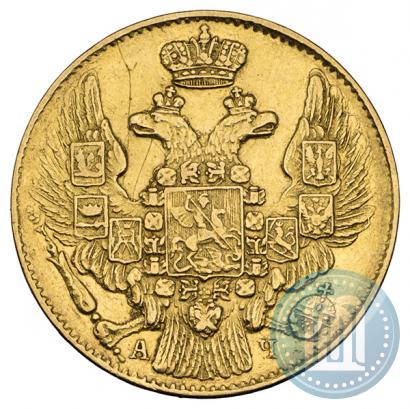 Picture 5 roubles 1843 year СПБ-АЧ 